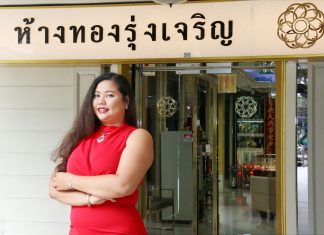 ” รุ่งเจริญ” บนเส้นทางช่างทองไทย เปล่งประกายระดับโลก