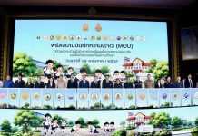 “สพฐ.” ผนึก 18 หน่วยงานลงนาม MOU ‘สร้างระบบนิเวศทางการศึกษาโรงเรียนปลอดภัย’