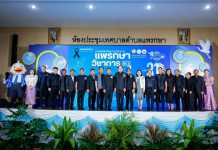 “แพรกษา” ก้าวไกลสู่ศูนย์กลางการศึกษา-กีฬาแห่งภาคตะวันออก เตรียมงานใหญ่ “แพรกษาวิชาการ”ครั้งที่31