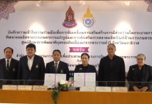สำนักงาน กปร. จับมือมหาวิทยาลัยนราธิวาสราชนครินทร์ ยกระดับเกษตรครบวงจร สร้างโอกาสสู่ชุมชน