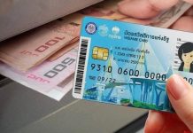 เส้นตายไล่หลัง! 4.9 ล้านคนยังไม่ทบทวนสิทธิ ‘บัตรคนจน’ อีก 8 แสนเร่งยืนยันตัวตน