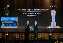 Trendy Wash คว้า 2 รางวัลสุดยอด SME แห่งชาติ