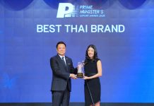 เบอร์แทรม คว้ารางวัล Prime Minister’s Export Award 2026 สาขา Best Thai Brand ตอกย้ำความสำเร็จของแบรนด์เซียงเพียวในระดับสากล