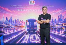 รฟม. จัดแคมเปญ “10 YEARS PURPLE LINE ยกระดับประสบการณ์ลูกค้า